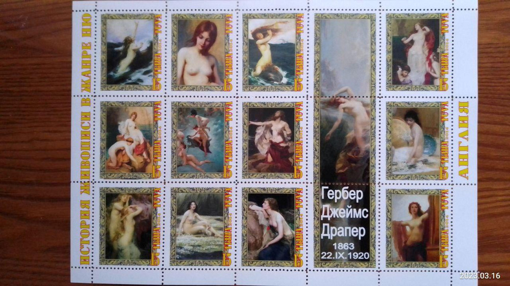 Історія живопису в жанрі НЮ. Не офіційний випуск (Д-6) Полтава - фото 1