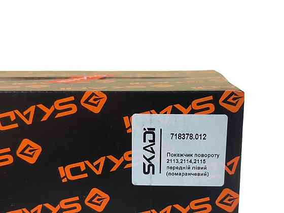 Указатель 2113, 2114, 2115 передний левый (оранжевый) поворота Мукачево