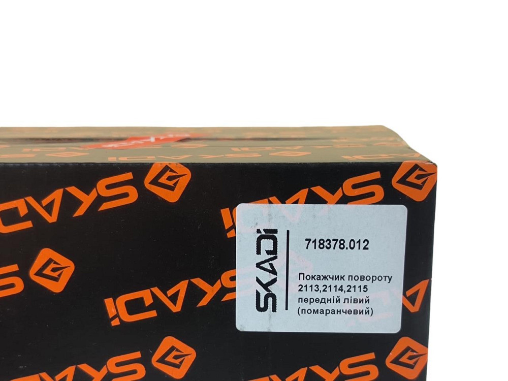 Покажчик 2113, 2114, 2115 передній лівий (помаранчевий) повороту Мукачево - фото 5