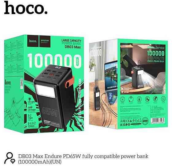 Повербанк Hoco DB03 Max 100 000 mAh 65W | для ноутбука/телефону. Харьков