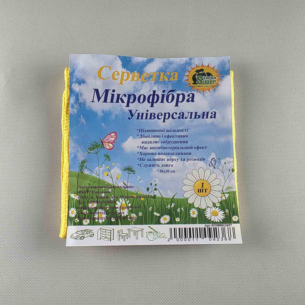Салфетка из микрофибры универсальная 30х30 см Супер Торба, тряпка для уборки пыли и кухни желтая (1 шт) Харьков - изображение 8