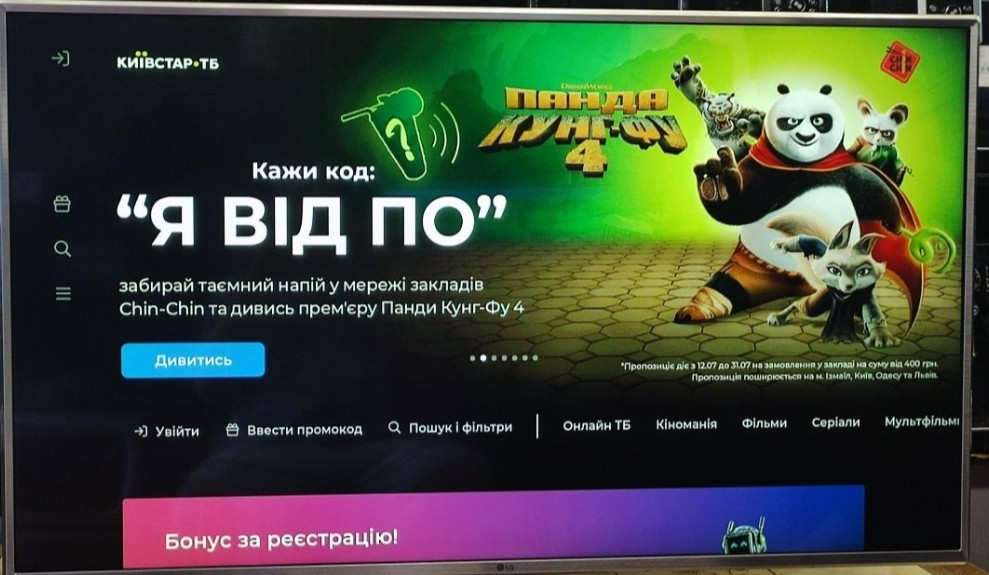 Телевизор LG 49