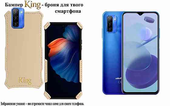 Бампер King для Ulefone Note 12, Note 12P, із посиленим корпусом, колір Кремовий Київ