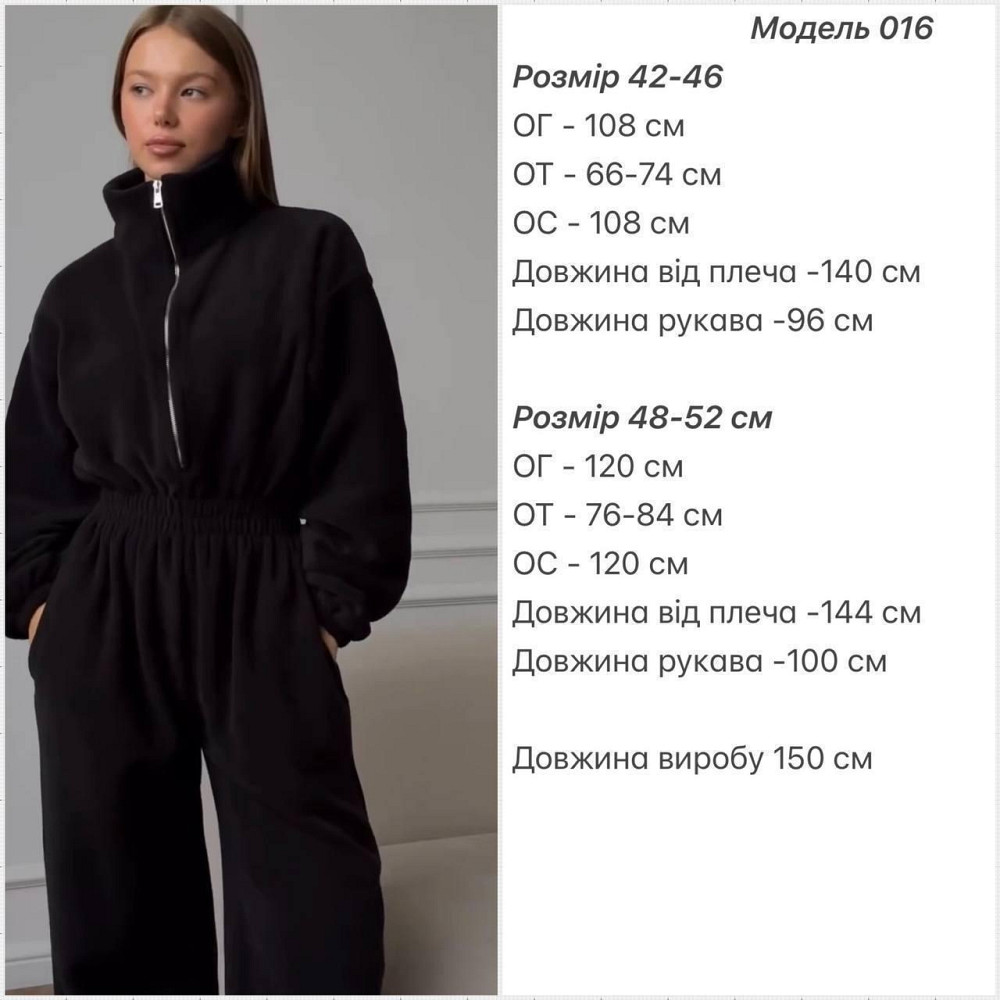 Жіночий теплий стильний комбінезон Тринитка на флісі Шоколад, 42/46 Одеса - фото 2