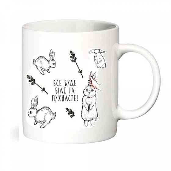 Чашка Все буде біле та пухнасте Вінниця