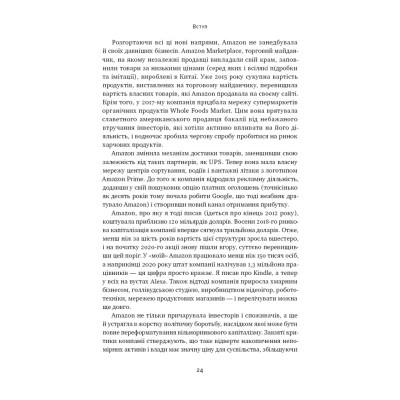 Книга Amazon без меж. Як Джефф Безос розбудував глобальну імперію - Бред Стоун Наш Формат (9786178277635) Вінниця - фото 9