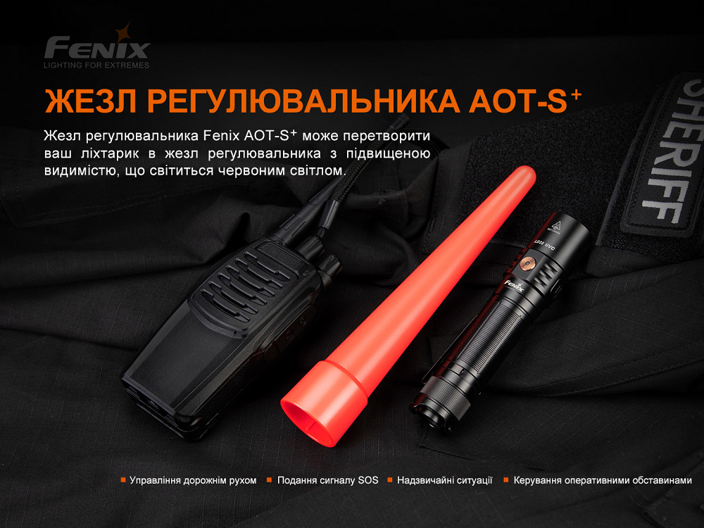 Сигнальний жезл Fenix AOT-S+ Київ - фото 5