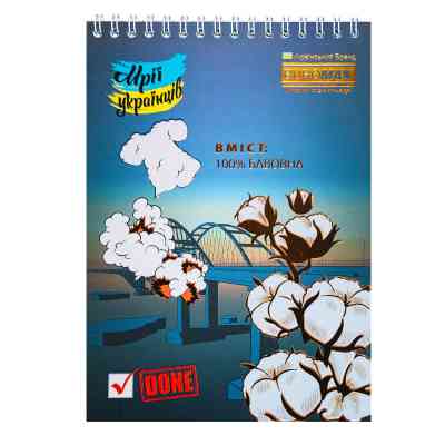 Блокнот Buromax на пружині зверху Patriot Ukrainian Dreams A5 48 аркушів у клітину (BM.24545107) Вінниця