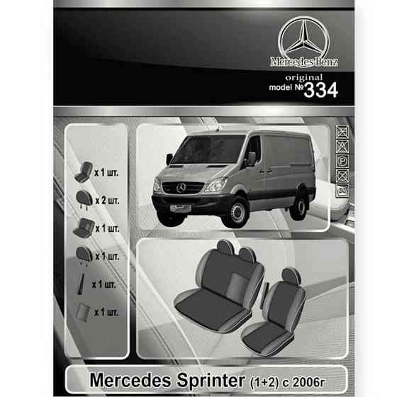 Чохли салону Mercedes Sprinter (1+2) 2006-2013 фургон чорно-сірі Мукачево