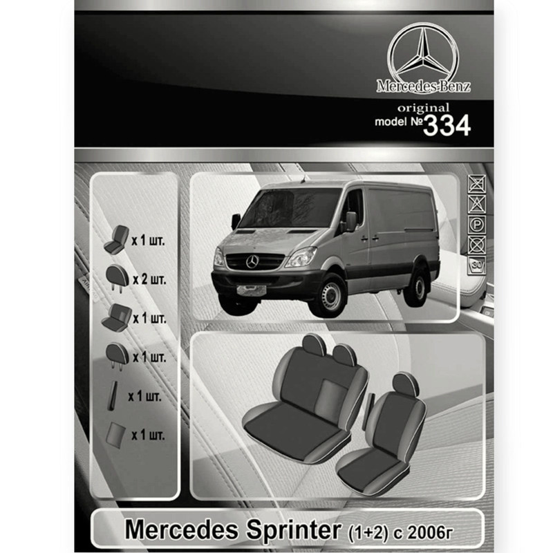 Чохли салону Mercedes Sprinter (1+2) 2006-2013 фургон чорно-сірі Мукачево - фото 1