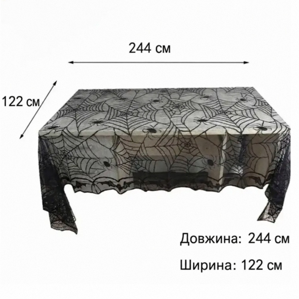 Скатерть на Хэллоуин с паутиной пауками и летучими мышами ажурная для оформления праздничного стола Киев - изображение 8