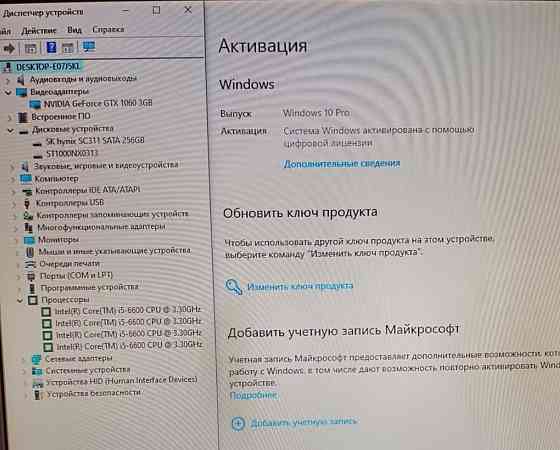 Ігровий ПК core i5-6600/16Gb DDR4/GTX 1060/SSD 256Gb SSD+1Tb Win облич. Харків