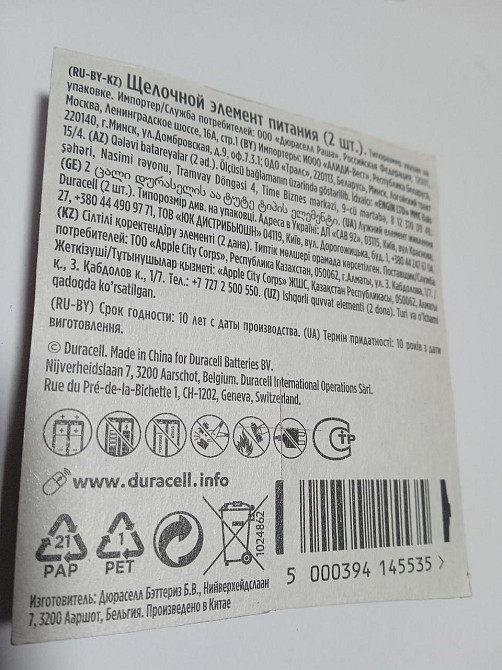 Батарейки Super Alkaline Duracell  AA/LR06 1,5V уп/2 шт Харків - фото 3