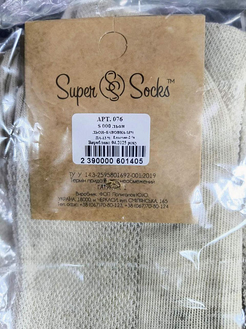 Жіночі шкарпетки низькі з льону Super Socks (6 шт. у пакованні) АРТ. 076 41-44 Київ - фото 3