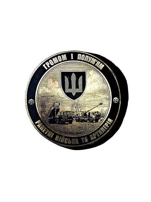 Коїн - памʼятна монета Ракетні війська та Артилерія "Громом і полум'ям" Запоріжжя - фото 2
