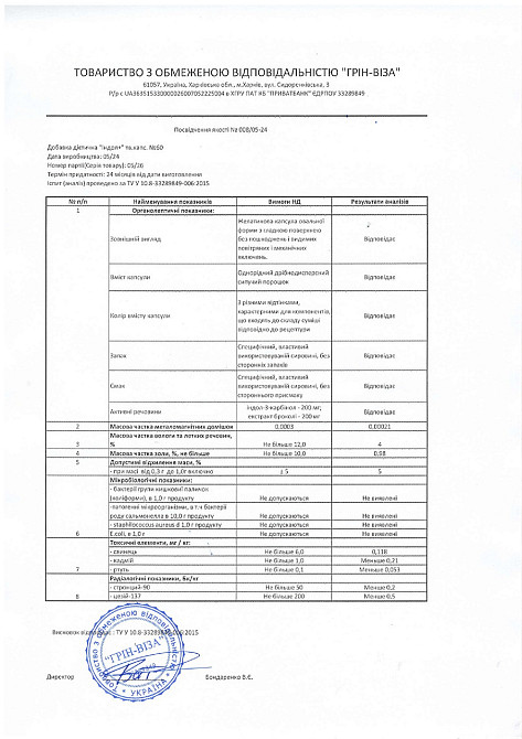 Індол-3-карбінол  Biotus Indole-3-carbinol 60 капс Київ - фото 3
