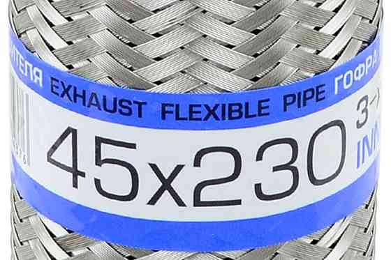Гофра 45x230 (3-х слойная) глушителя Мукачево