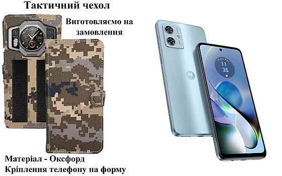Тактичний чохол для Lenovo Z5, Lenovo Z5s, кріпиться до спорядження на липучці Київ