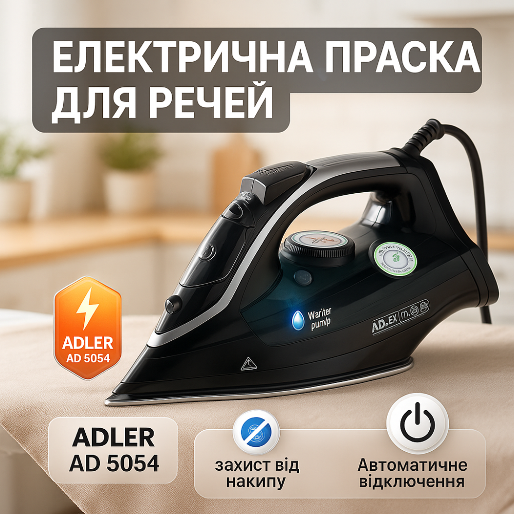Электрический утюг с керамическим покрытием Adler, Паровой утюг для свежести одежды BD-74 Львов - изображение 13