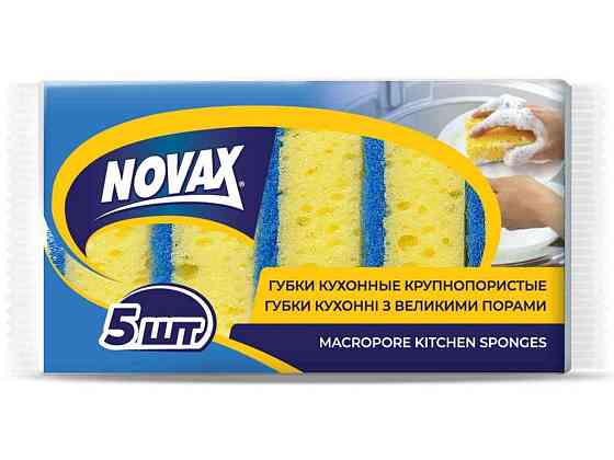 Губки кухонні з великими порами 5шт економ 4823058333618 ТМ NOVAX   Solmir Київ