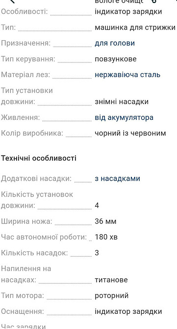 Машинка для стрижки волос машинка для волос и бороды. Киев - изображение 1