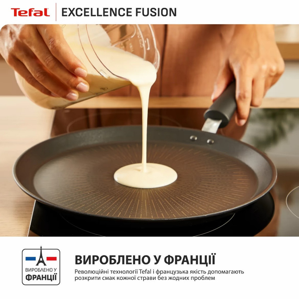 Сковорода Tefal Excellence Fusion 25 см (G3383802) ( 25575 ) Харків - фото 1