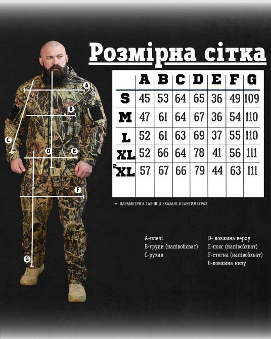 Костюм чоловічий маскувальний Ліс 3 Одеса - фото 15