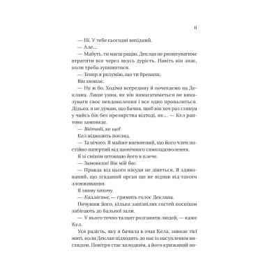 Книга Умови контракту (Мільярдери з Дрімленду #2) - Лорен Ашер Vivat (9786171712843) Вінниця