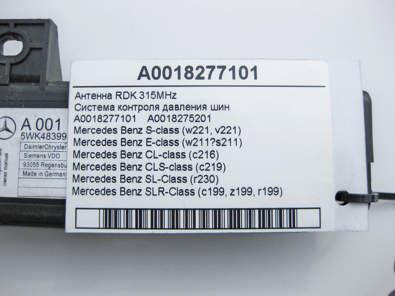 Mercedes-Benz  A0018277101 Антена контролю тиску шин RDK S-Class W221 E-Class W211 CL C216 CLS C219 SL R230 SLR C199 Одесса - изображение 4