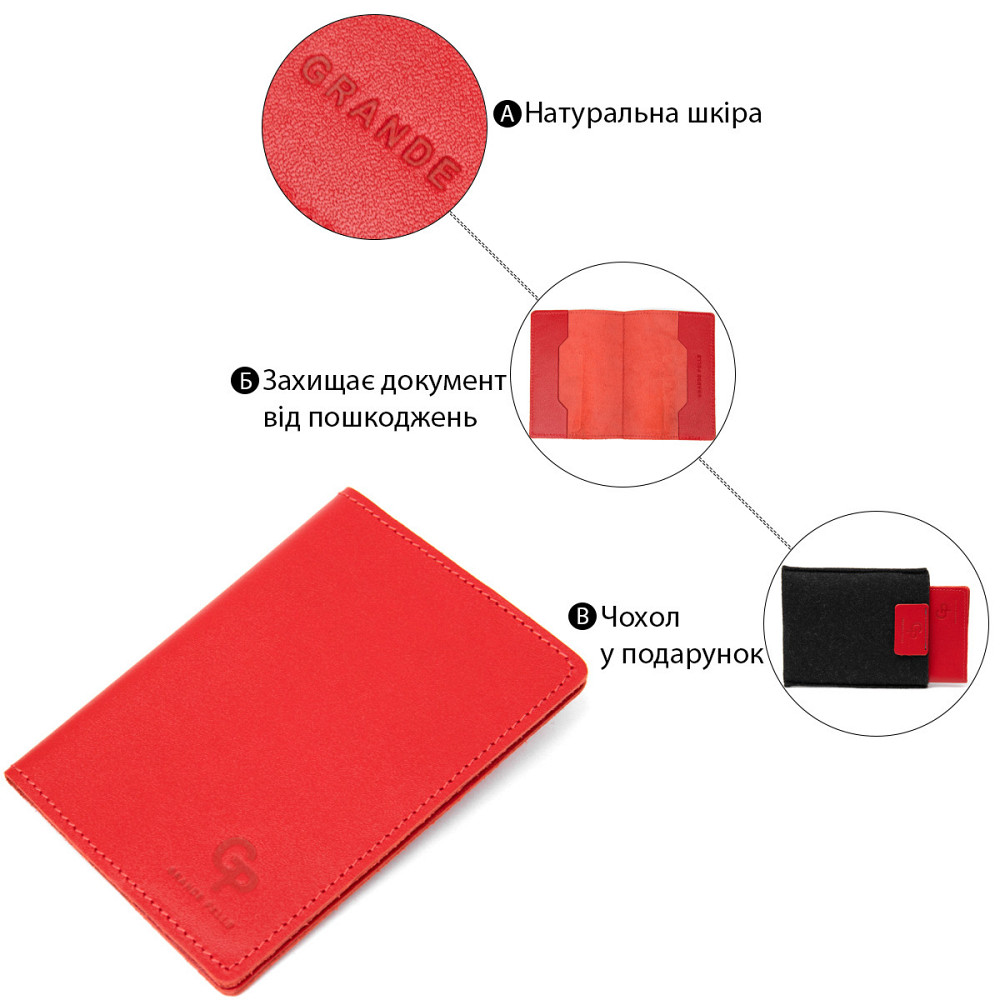Яркая обложка на паспорт из натуральной кожи GRANDE PELLE 11484 Красный Киев - изображение 6