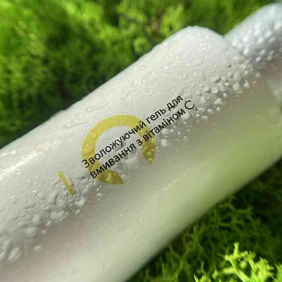 Гель для умывания с витамином С + Солнцезащитный крем для лица SPF 30+ Киев