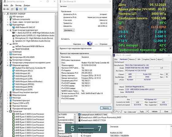 Комплект АМ 4 Мати проць пам'ять.Комплект на AM4 Київ
