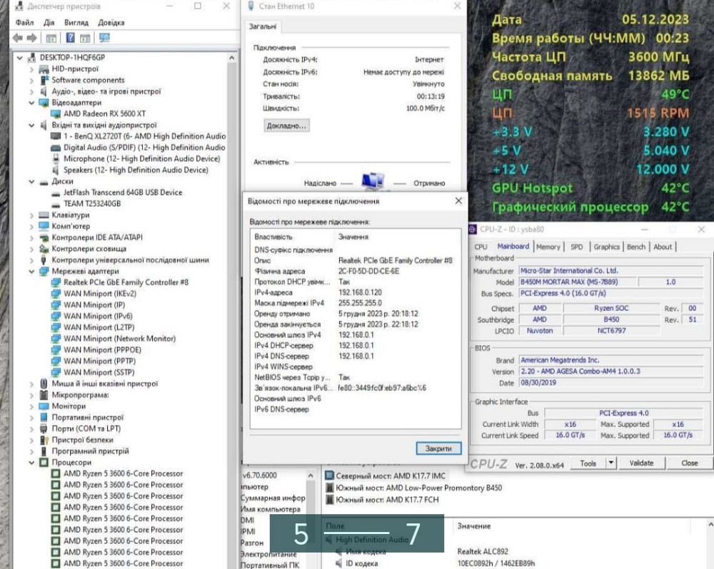 Комплект АМ 4 Мати проць пам'ять.Комплект на AM4 Київ - фото 5