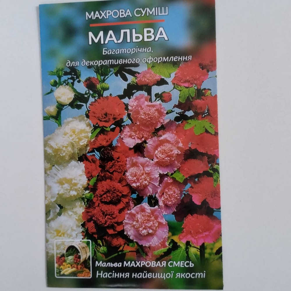 Семена цветочные Мальва 