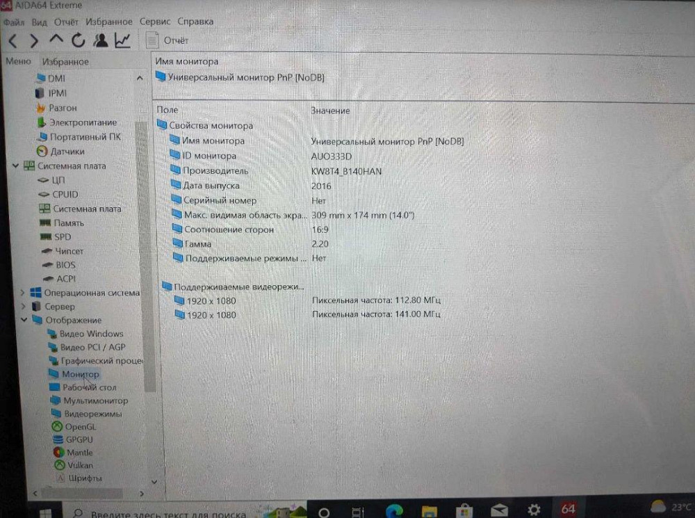 Ультрабук сенсорний Dell E7480 14 FHD IPS i5-7300U | 16gb | ssd 256 | Б/У Киев - изображение 5