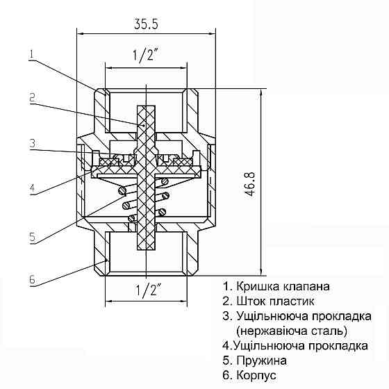 Клапан зворотного ходу води SOLOMON 1/2″ 6021-6020 пласт. шток (000001455) Київ