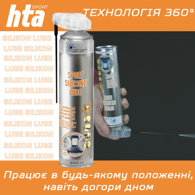 Мастило для тренажерів HTA SPORT SILICONE LUBE 300 мл (HTA1051) Вінниця - фото 6