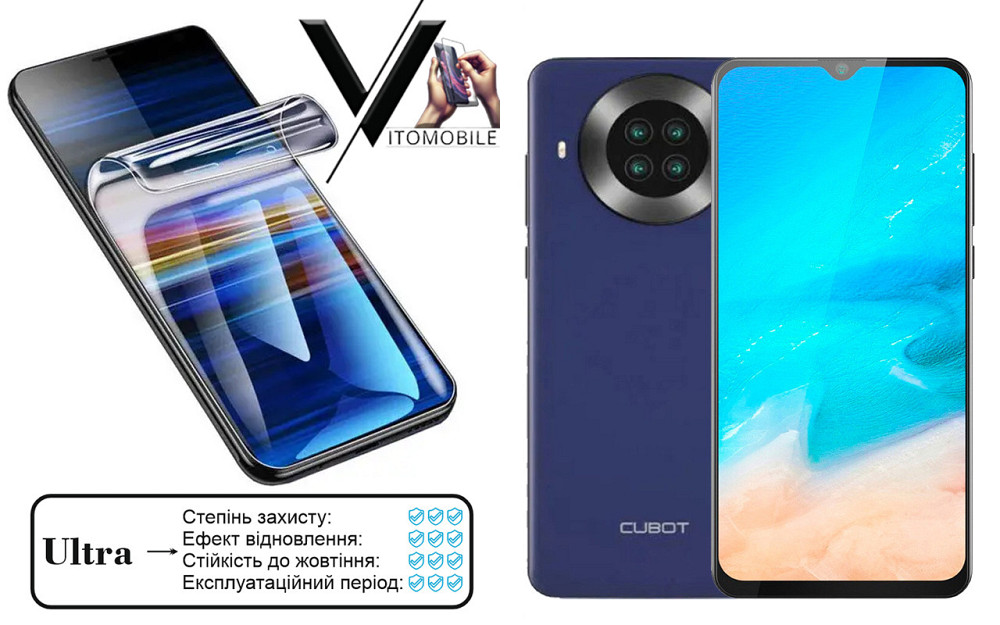 Поліуретанова плівка Ultra для Cubot Note 20, Note 20 Pro – мінімальна товщина, максимальний захист! Київ - фото 1