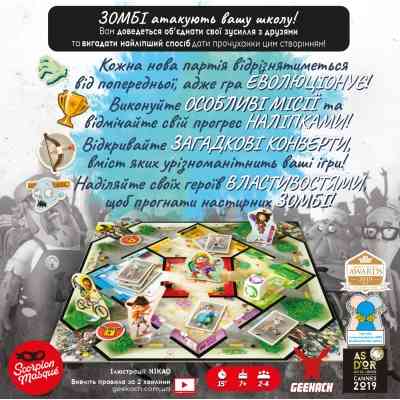 Настольная игра Geekach Games Дети против зомби (Zombie Kidz Evolution, на украинском) (GKCH016ZKE/ZKE01-2024-26-UA) Винница