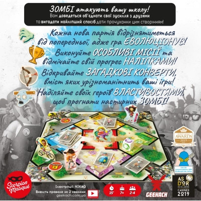 Настольная игра Geekach Games Дети против зомби (Zombie Kidz Evolution, на украинском) (GKCH016ZKE/ZKE01-2024-26-UA) Винница - изображение 4