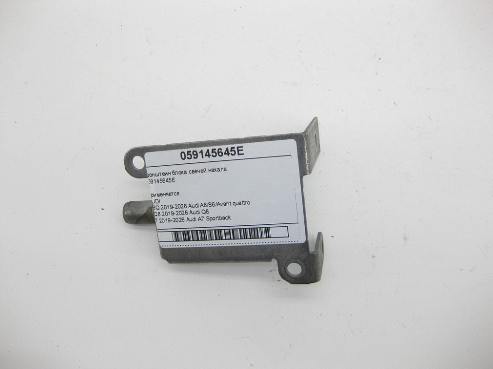 VAG  059145645E Кронштеїн блоку свічок розжарювання Одесса - изображение 4
