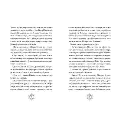 Книга Різдвозавр. Книга 1 - Том Флетчер Видавництво Старого Лева (9786176796091) Вінниця