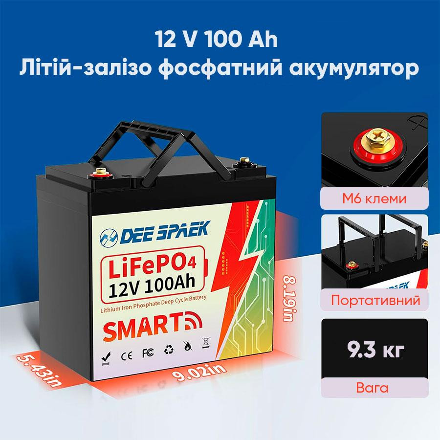 Літій-залізо-фосфатний акумулятор DEE SPAEK LiFePO4 12V 100Ah Bluetooth Mini (1280Wh) (BMS 100A) Київ - фото 4