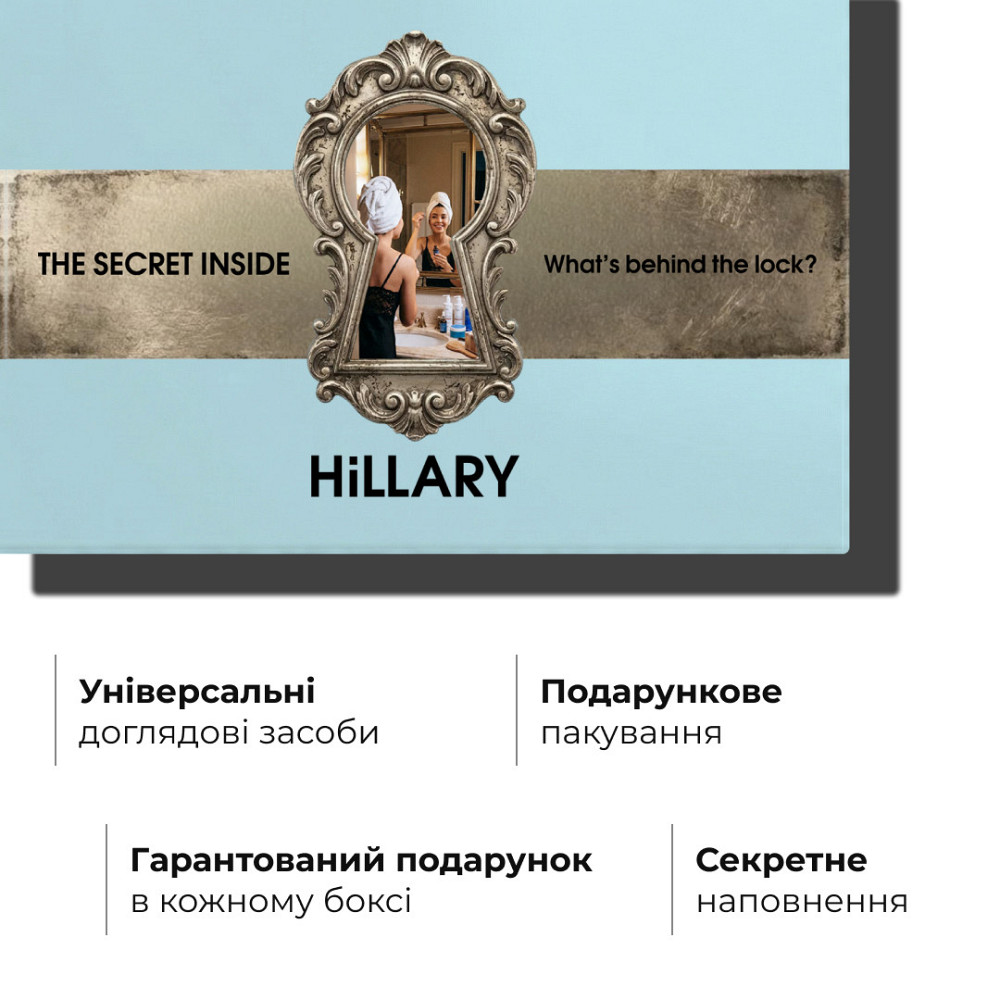 Набір Hillary Secret Woman Beauty Box Київ - фото 20