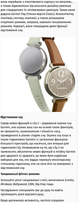 Смарт годинник Garmin Lily 2 Metallic Lilac (010-02839-01) Київ - фото 2