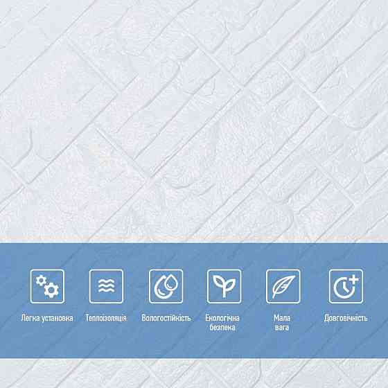 Самоклеящаяся декоративная 3D панель Камень белый рваный кирпич 700х770х5мм (155) SW-00000484 Днепр