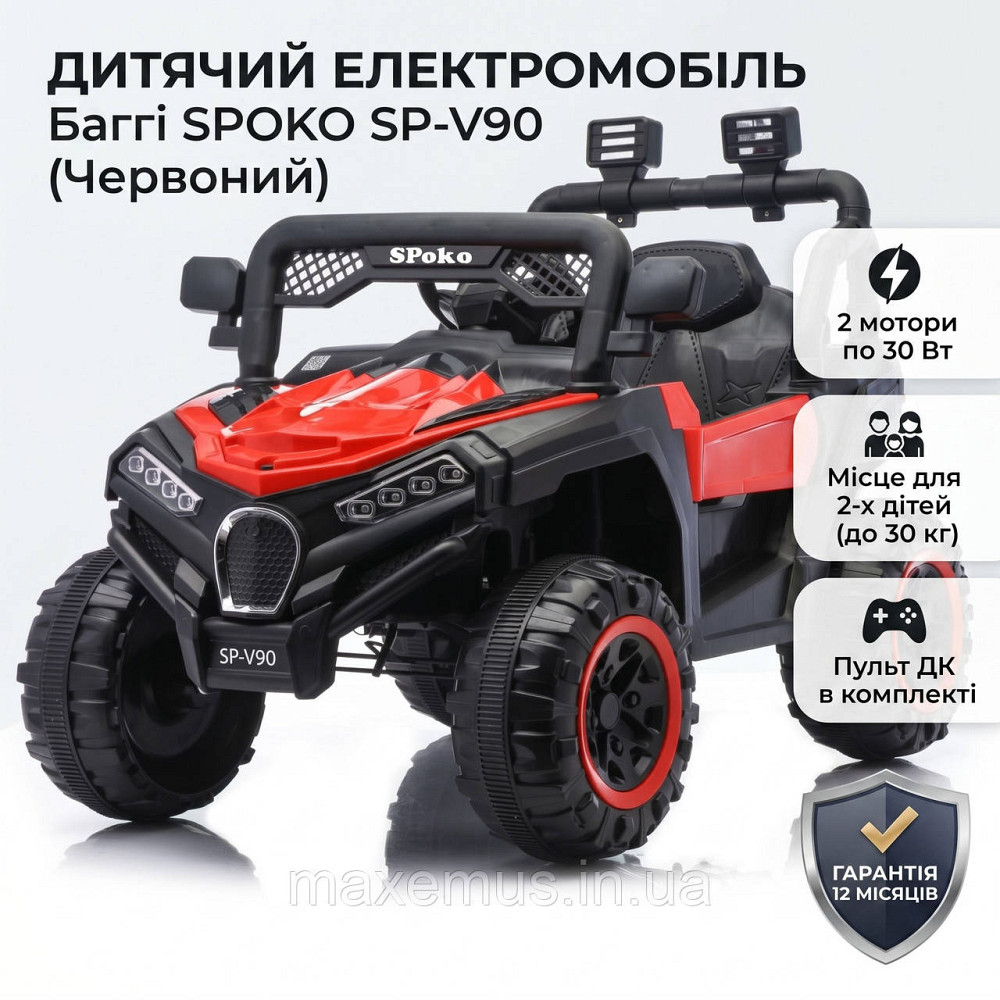 Детский электромобиль багги Spoko SP-V90 Красный двухместный с пультом управления 12V для детей 2-8 лет Мостиска - изображение 1