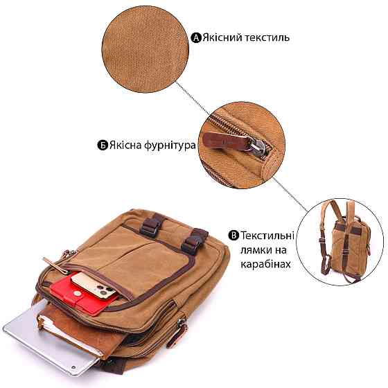 Удобный рюкзак из текстиля 21257 Vintage Коричневый Киев