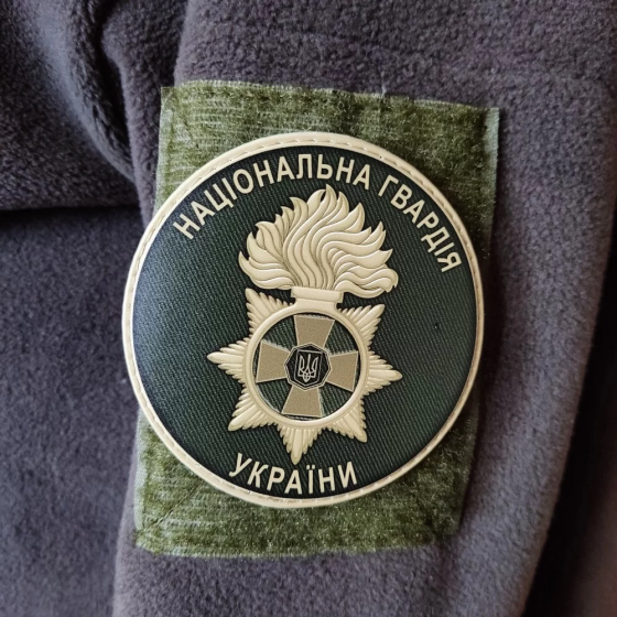 Патч / шеврон Національна Гвардія України Запоріжжя