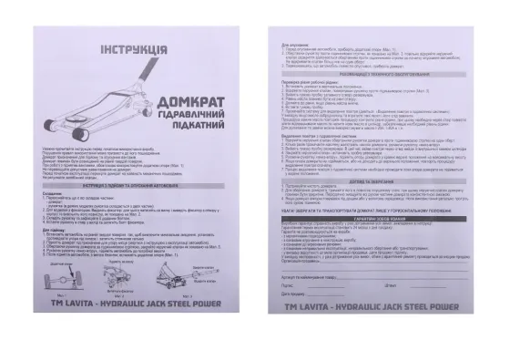 Домкрат гідравлічний підкатній 2 т 130-295м Steel Power Вінниця